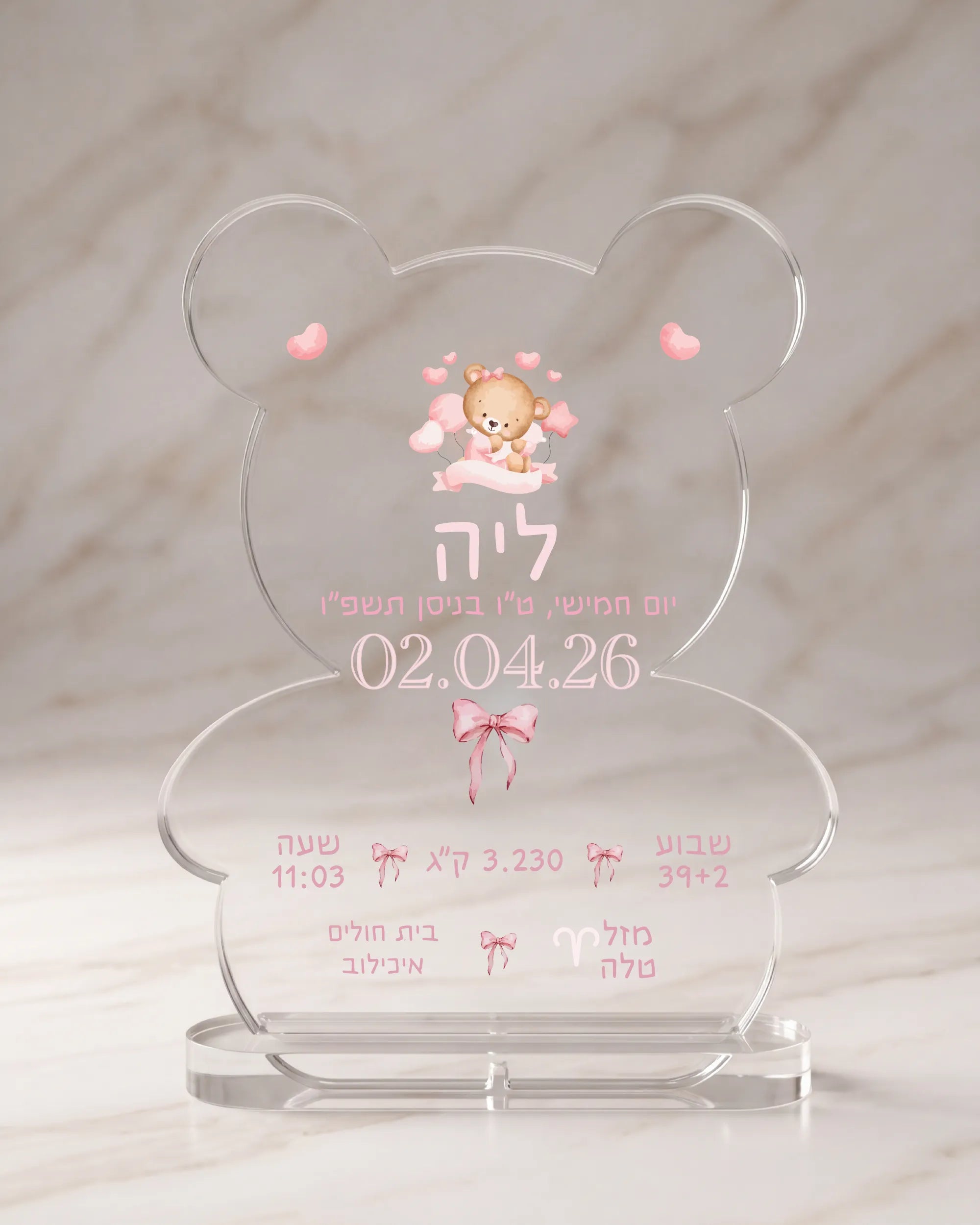 תעודת לידה דובי