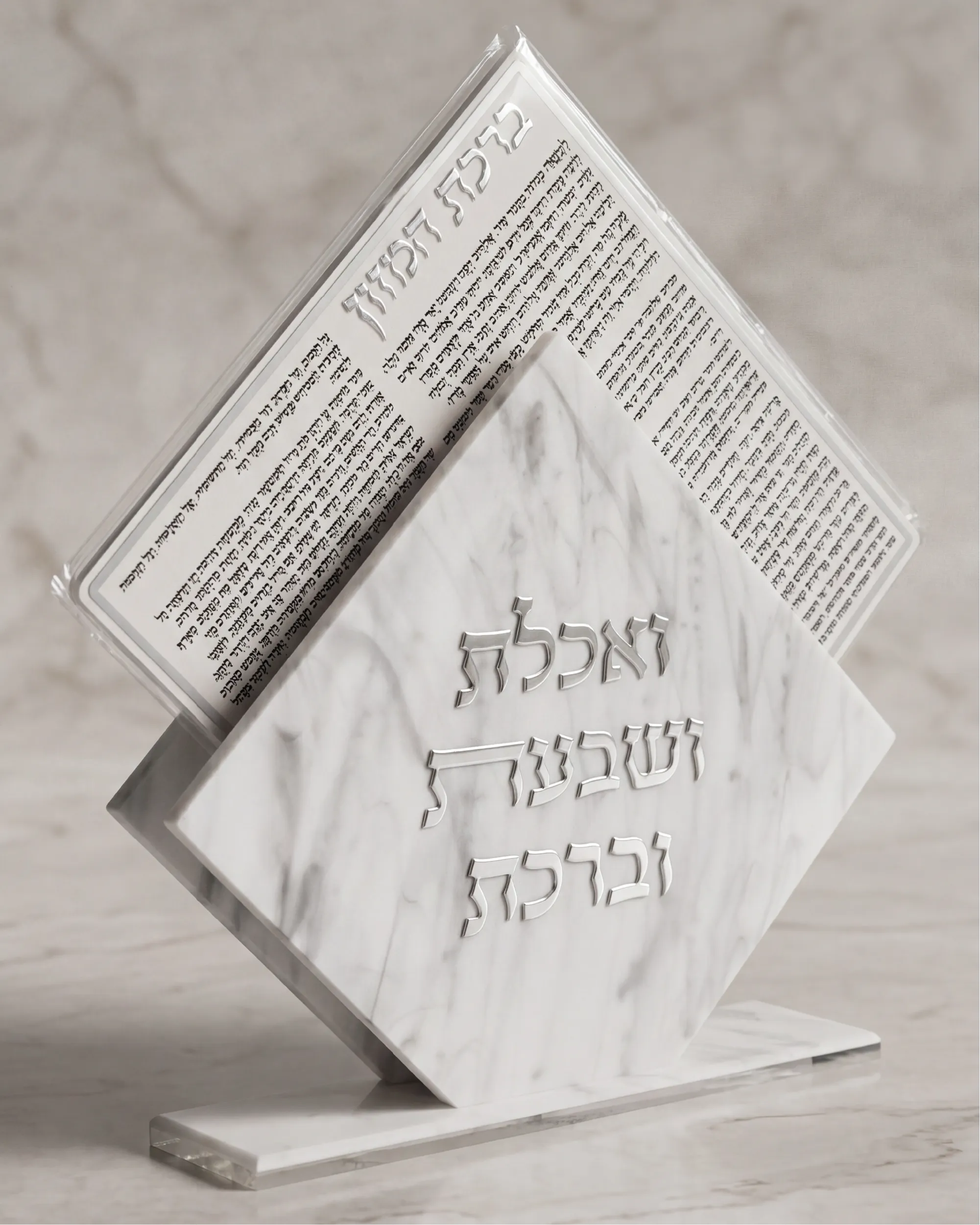 מעמד ברכת המזון עם 7 ברכות- כסוף