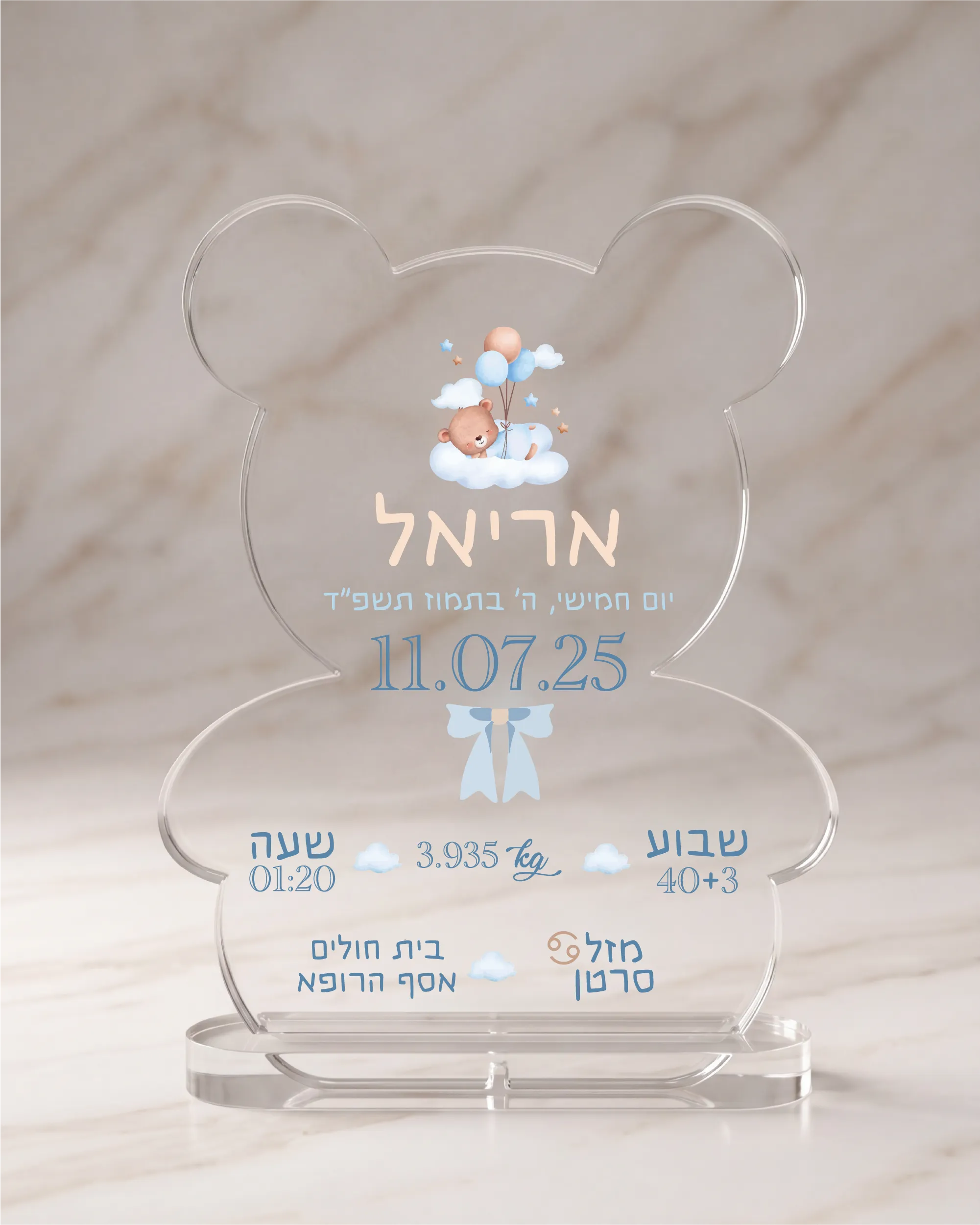 תעודת לידה דובי