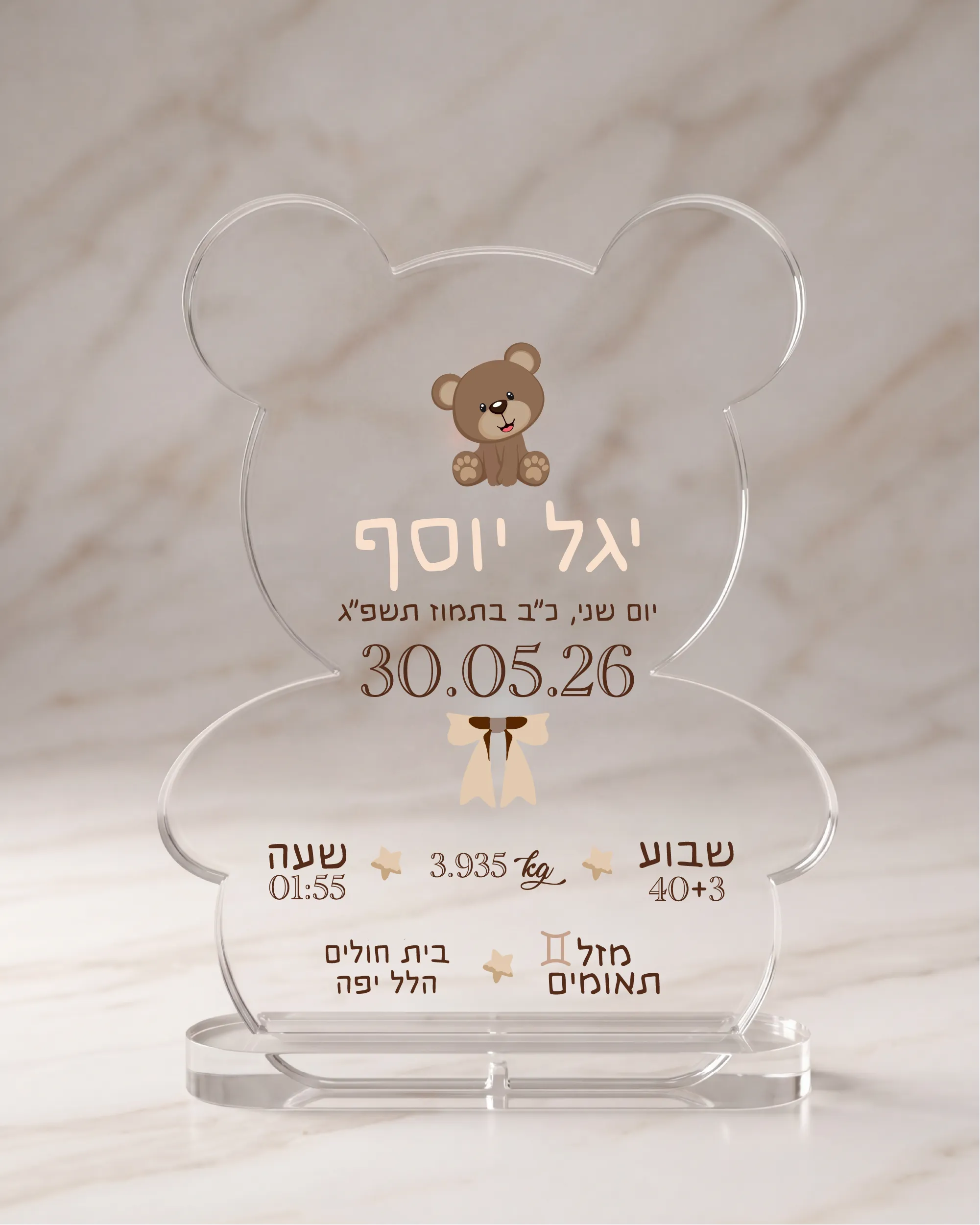 תעודת לידה דובי