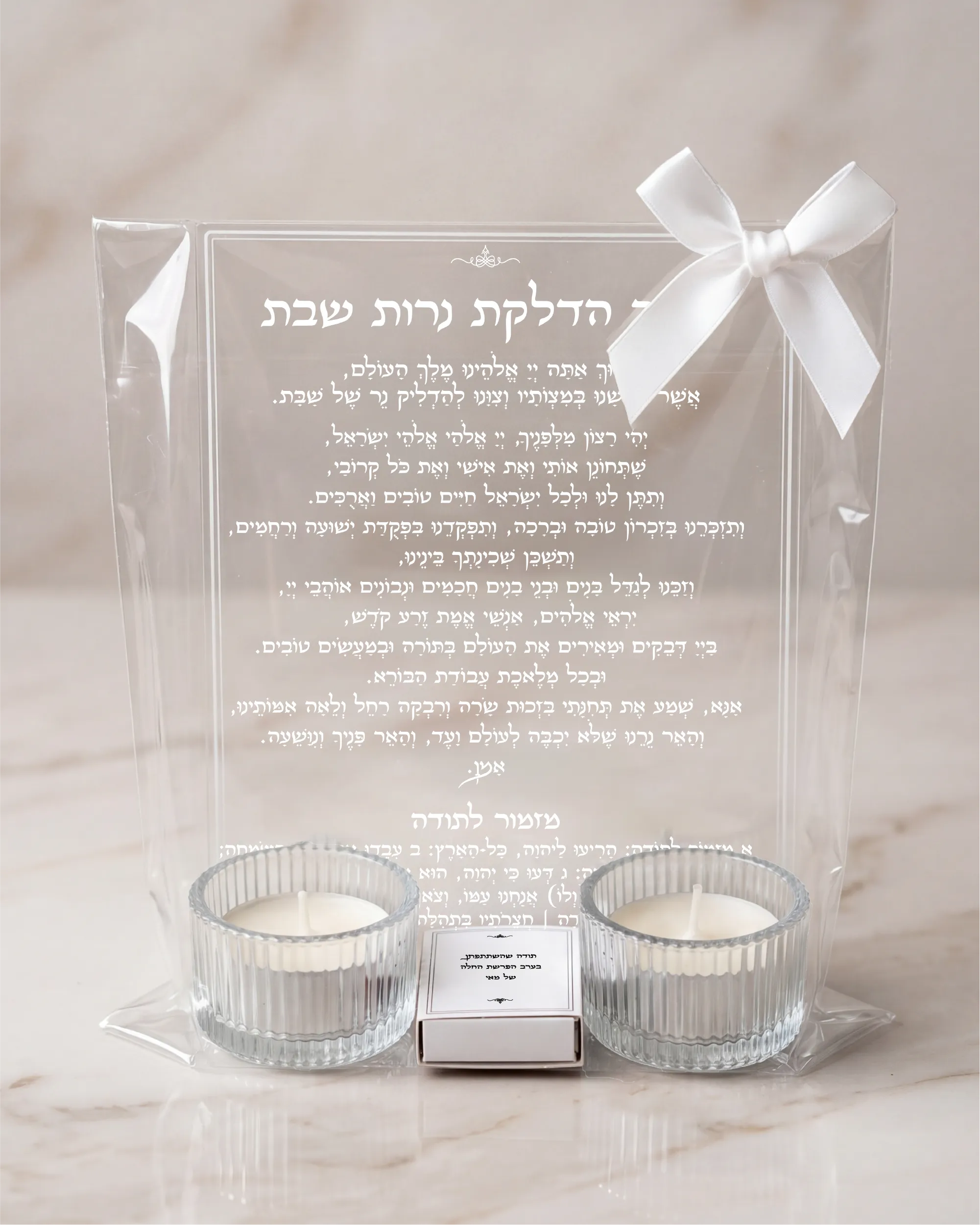 מארז סדר הדלקת נרות עם פמוטי זכוכית