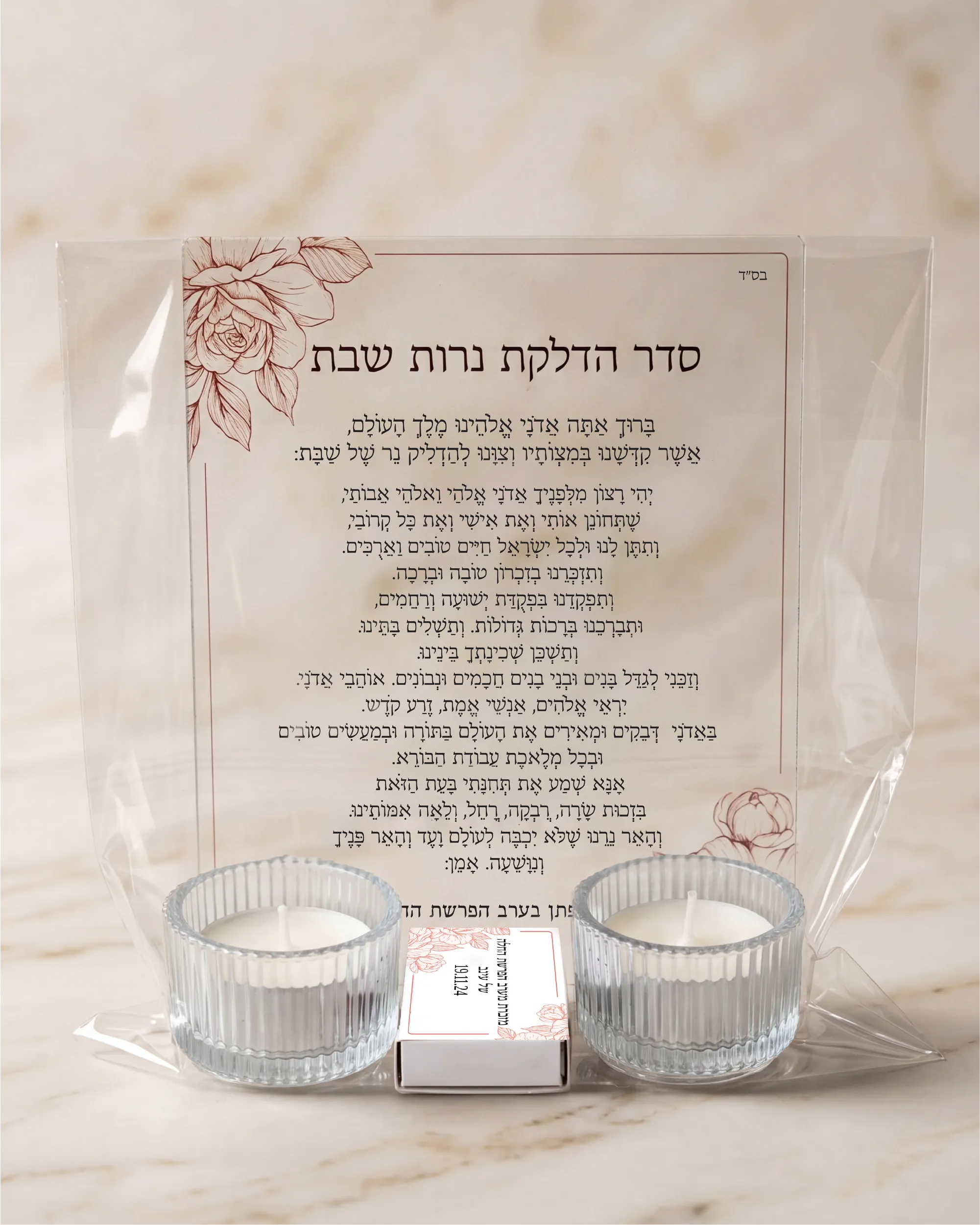 מארז סדר הדלקת נרות עם פמוטי זכוכית