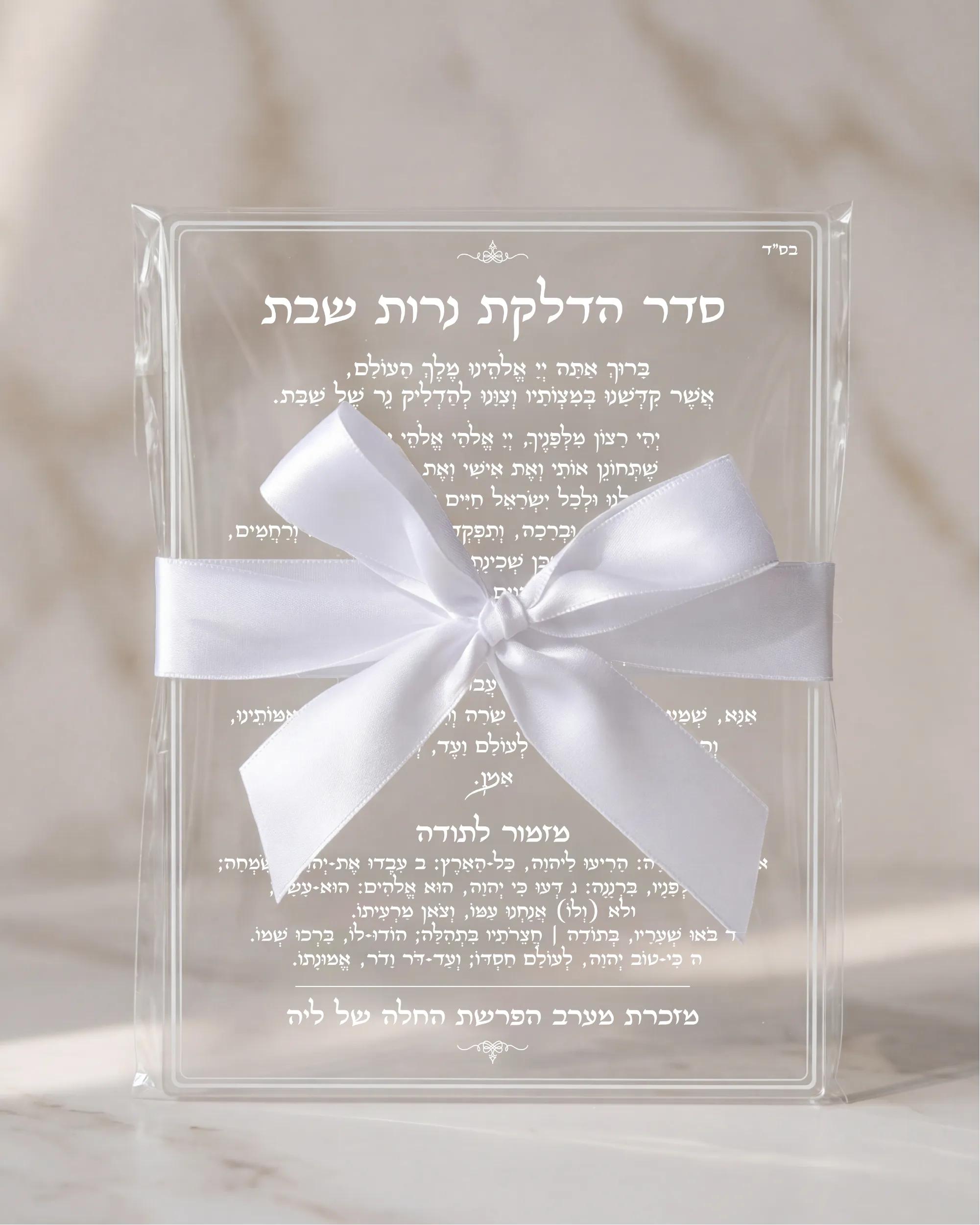 ברכון סדר הדלקת נרות