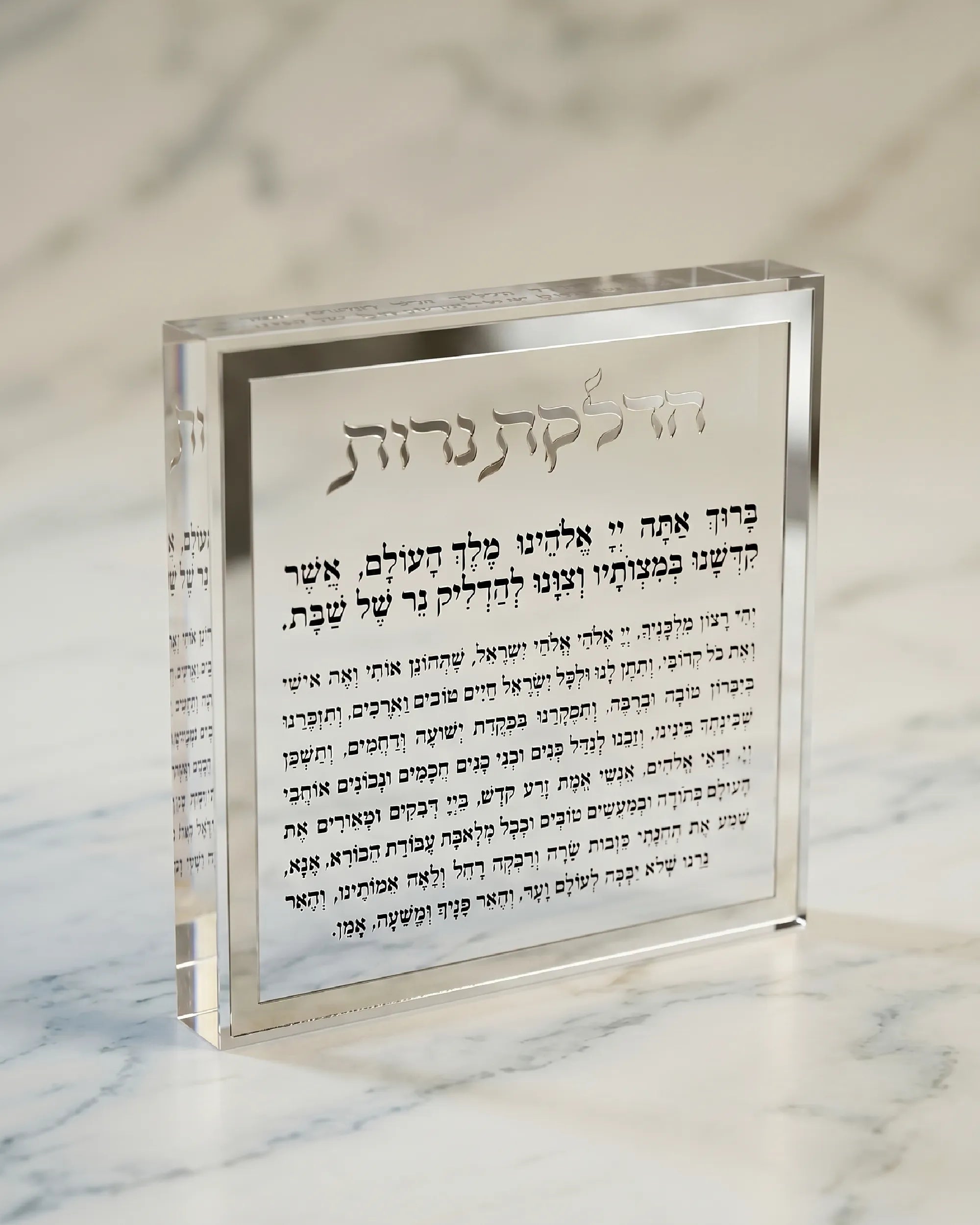 בלוק הדלקת נרות- כסף