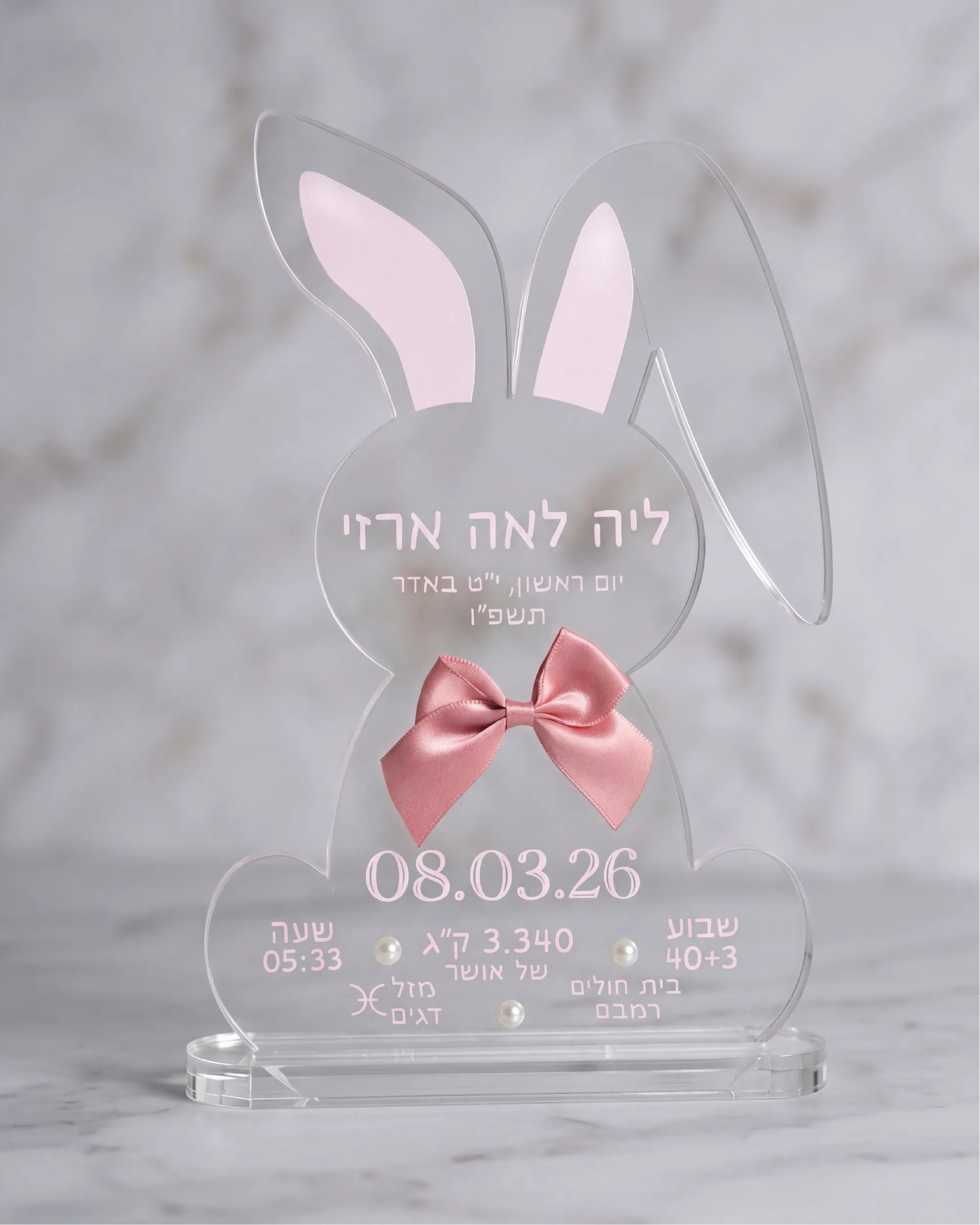 תעודת לידה ארנב