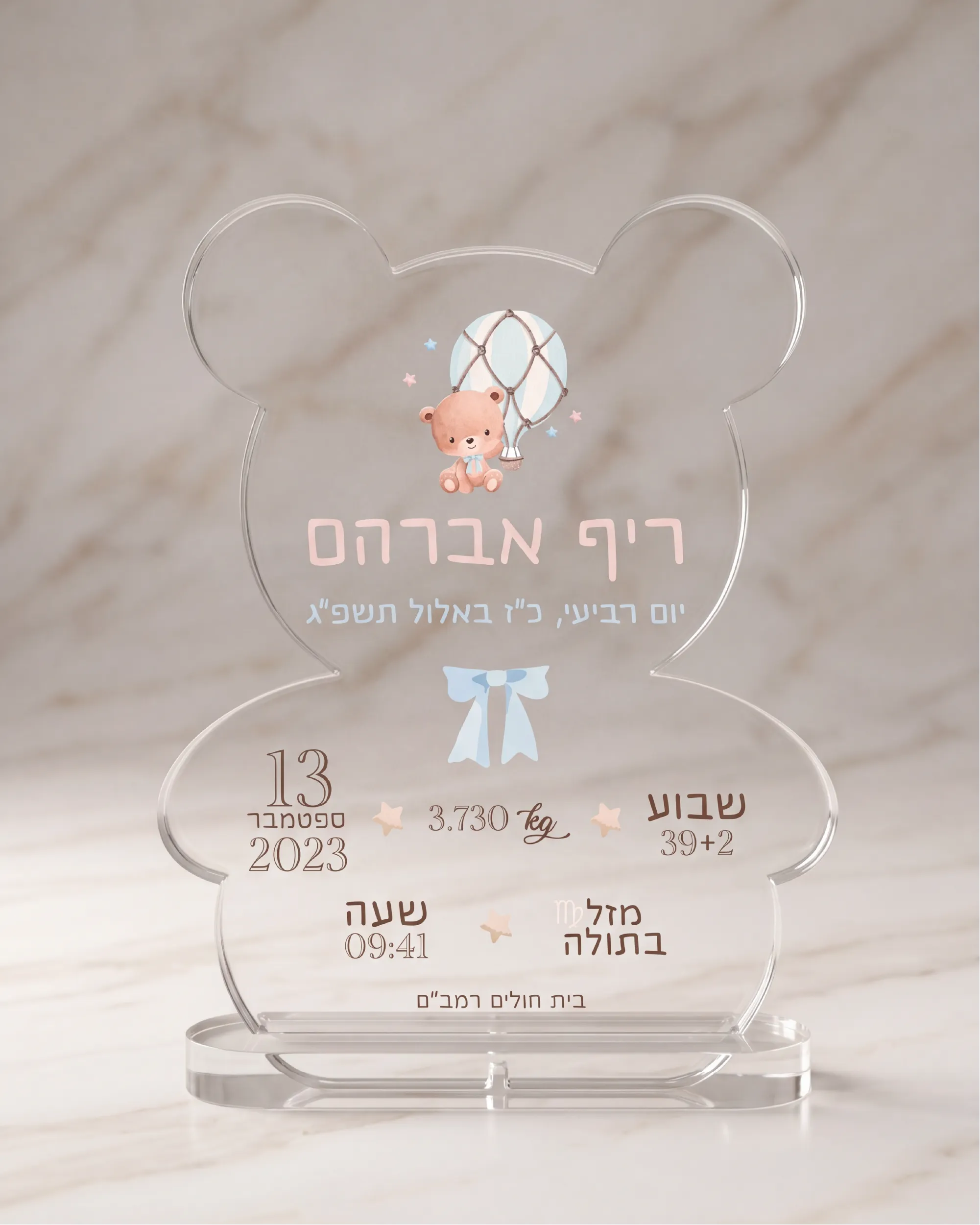 תעודת לידה דובי